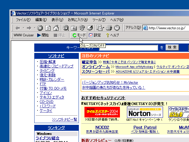 WWW Cruiser Toolbar