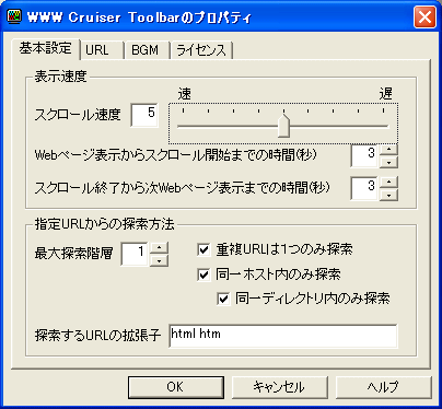 WWW Cruiser Toolbar