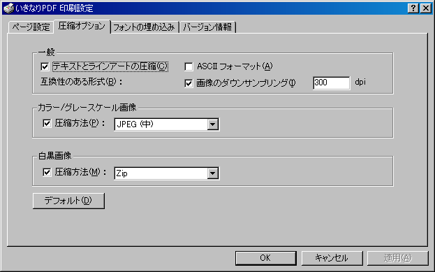 �����Ȃ�PDF