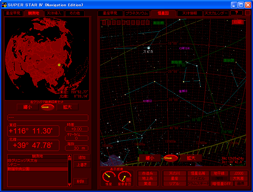 SUPER STAR IV Navigation Edition