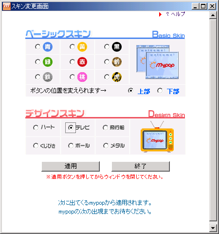 mypop
