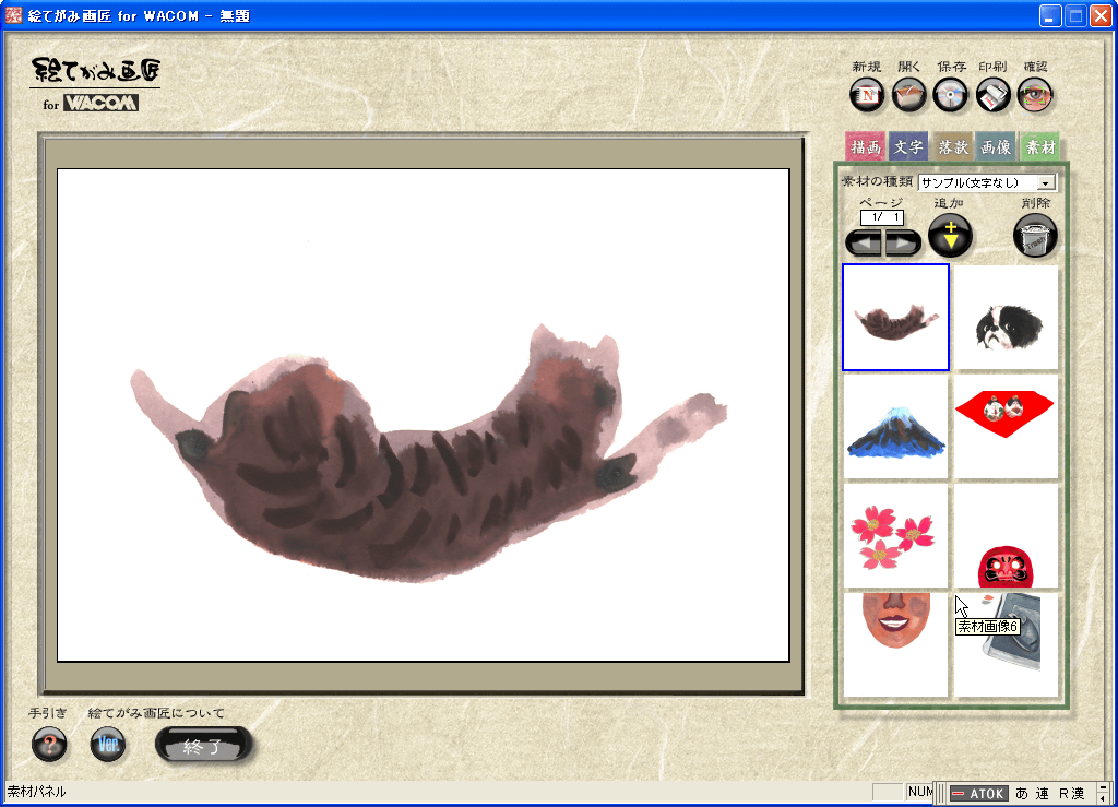 WACOM FAVO �G�莆�p�b�N