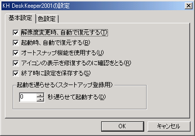 KH DeskKeeper2001