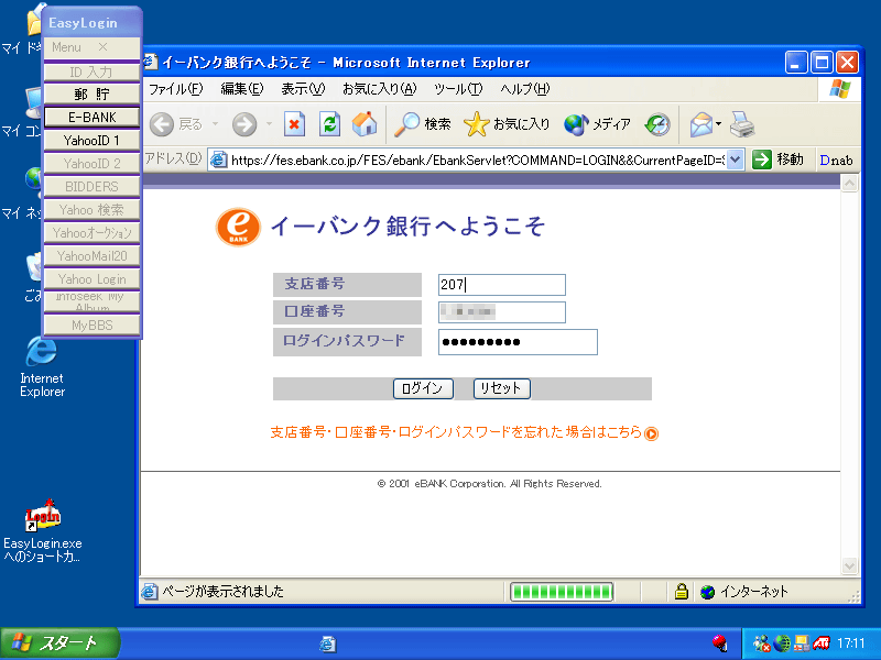 EasyLogin