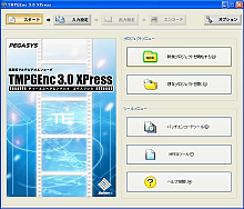 TMPGEnc 3.0 XPress