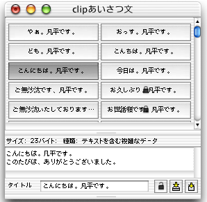 ClipBlock