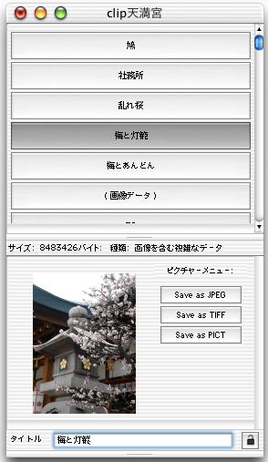 ClipBlock