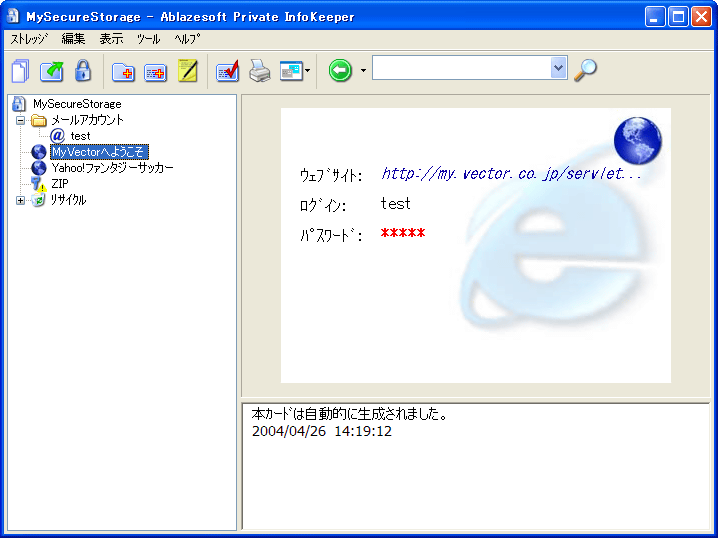 Private InfoKeeper