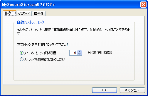 Private InfoKeeper