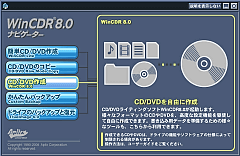 WinCDR8.0 DVD EnjoyPack