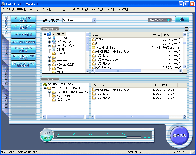WinCDR8.0 DVD EnjoyPack