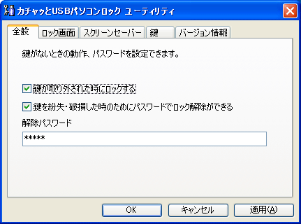 �J�`���b��USB�p�\�R�����b�N