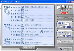 pdMaker for ScanPaper