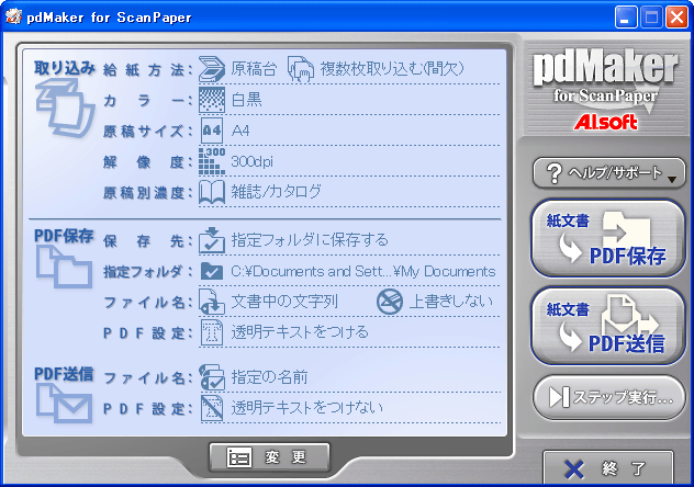 pdMaker for ScanPaper