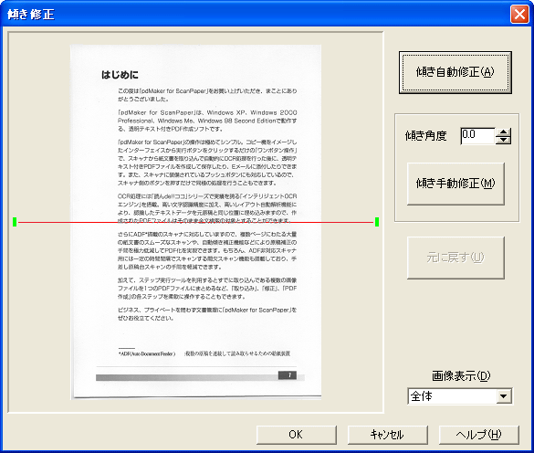 pdMaker for ScanPaper