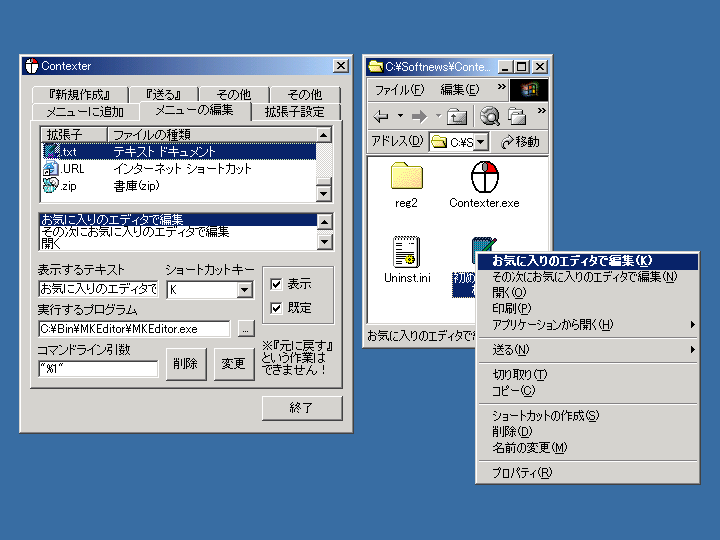 Contexter