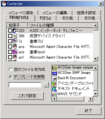 Contexter