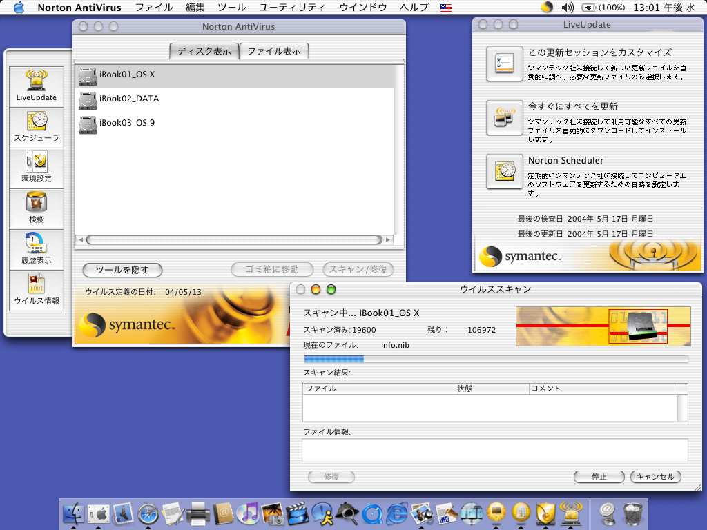 Norton Internet Security for Mac