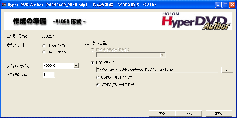 HOLON Hyper DVD Author