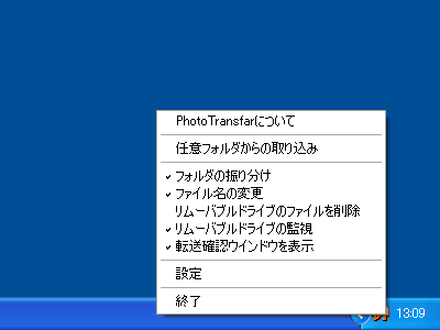 PhotoTransfer