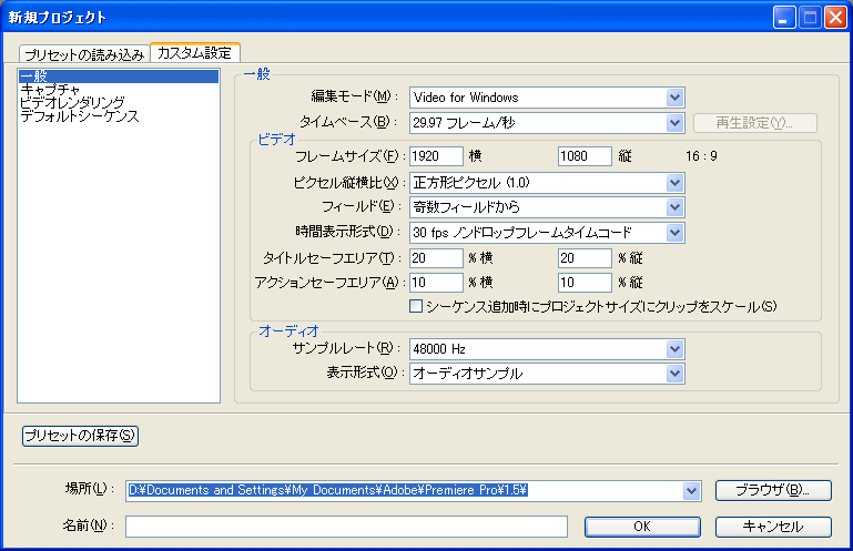 Adobe Premiere Pro