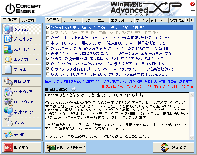 Win Advanced XP