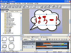 FlashMaker 2 for Windows
