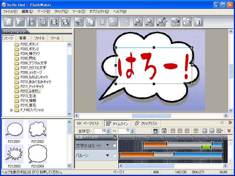 FlashMaker 2 for Windows
