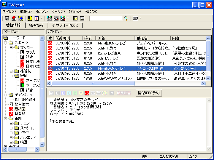 TVAgent