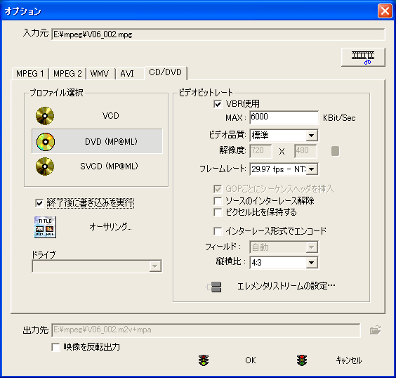 MPEG Encorder 7.0
