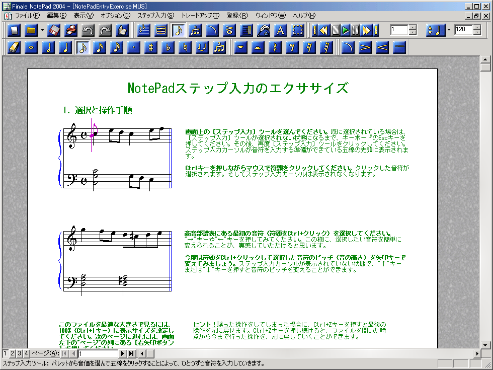 Finale NotePad for Win 2004