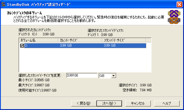 StandbyDisk 2000-XP Pro