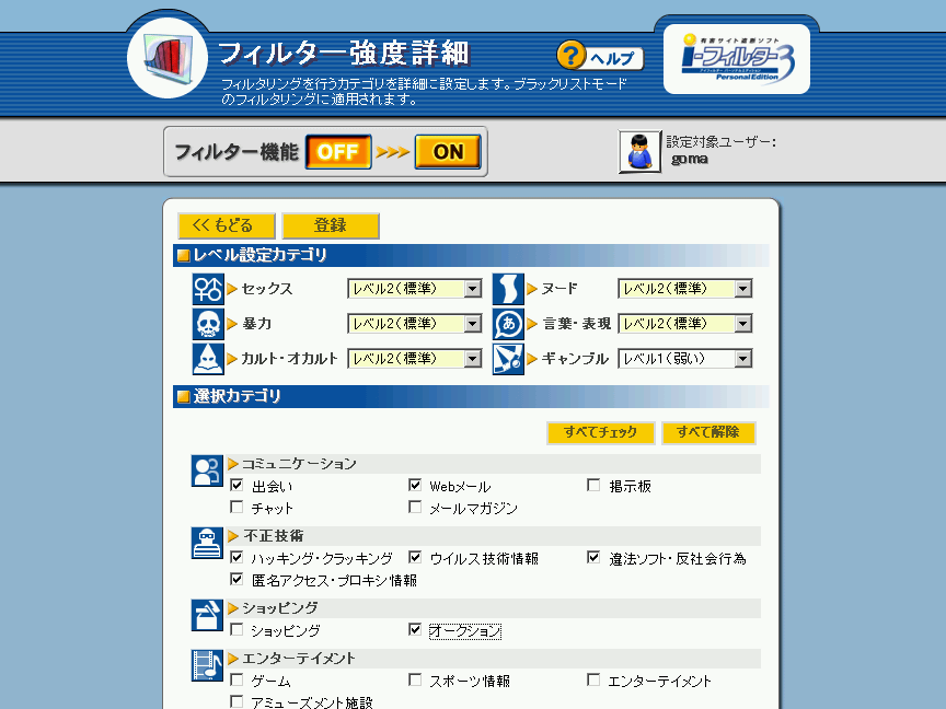 i-�t�B���^�[ Personal Edition 3