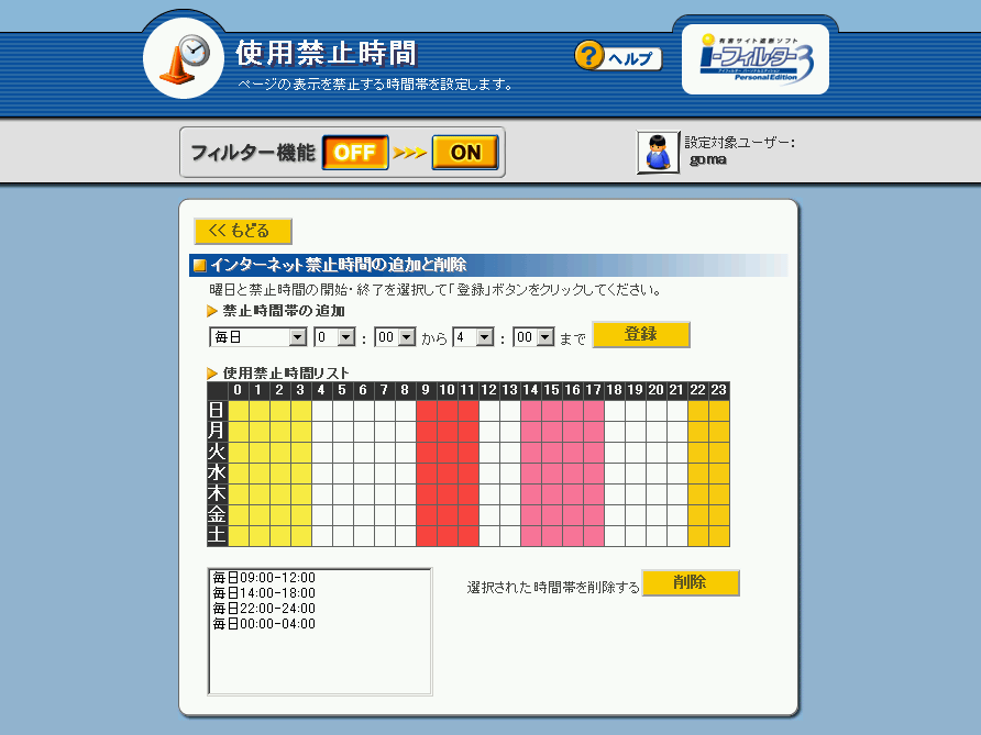 i-�t�B���^�[ Personal Edition 3