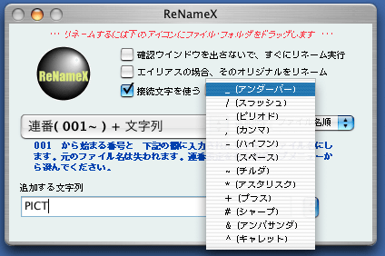 ReNameX