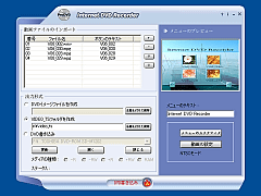 HOLON Internet DVD Recorder