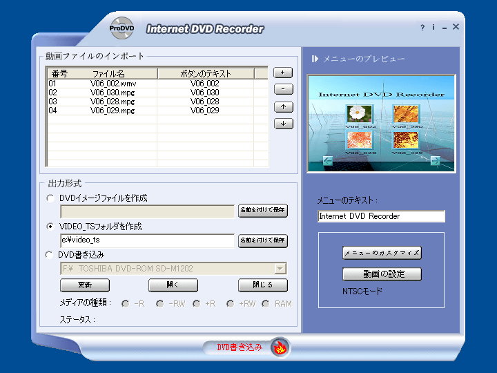 HOLON Internet DVD Recorder