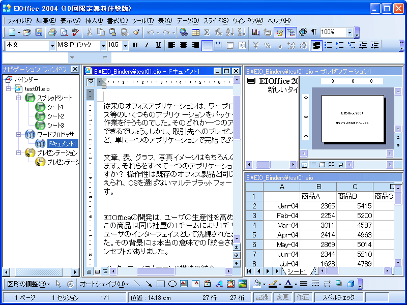 EIOffice 2004