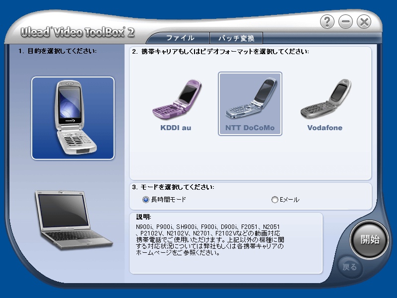 Video ToolBox 2