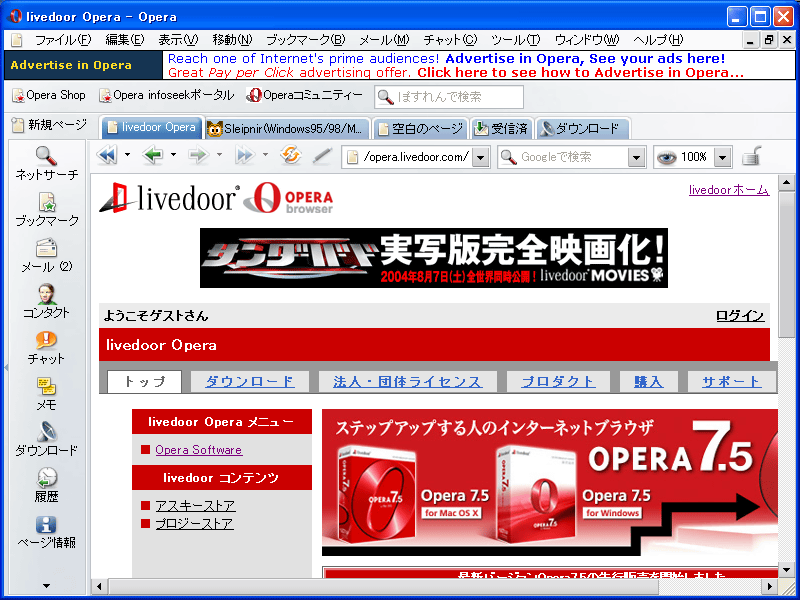Opera 7.5 for Windows