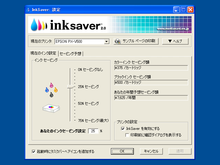 inksaver