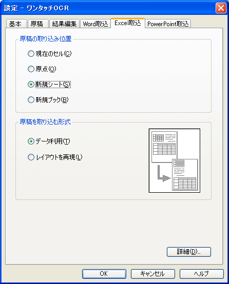 ^b`OCR for ExcelWord
