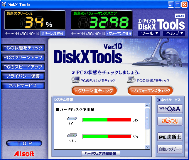 DiskX Tools