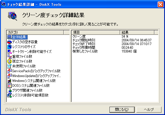 DiskX Tools