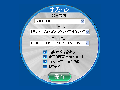 1 Click DVD Copy