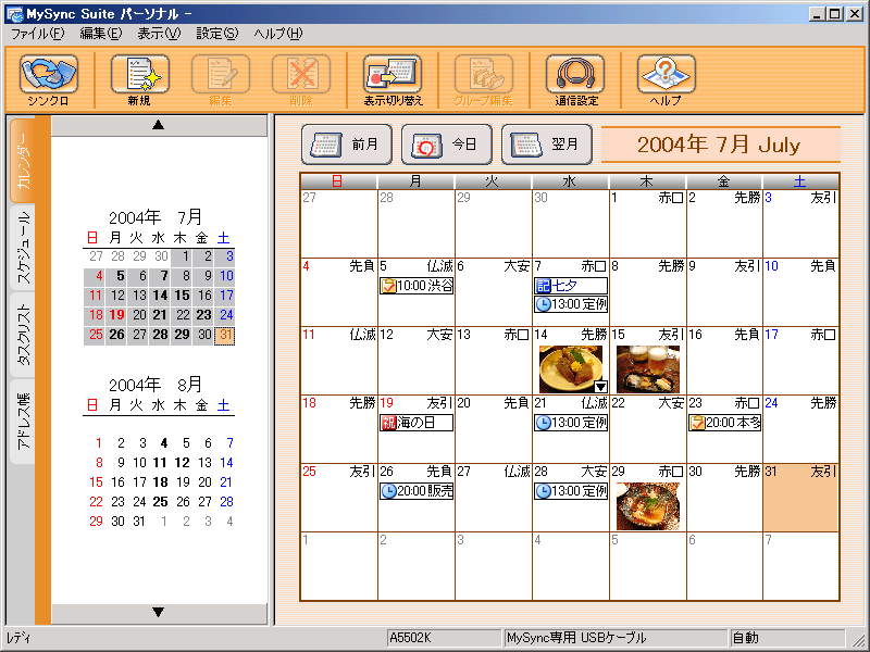 MySync Suite