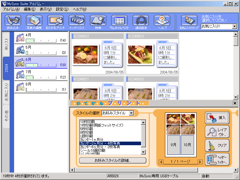 MySync Suite
