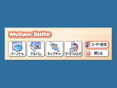 MySync Suite