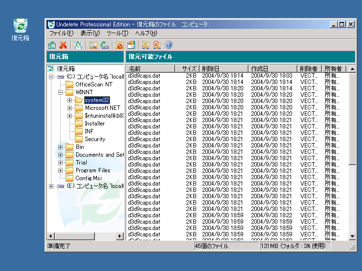 Undelete 4.0 { Professional Edition