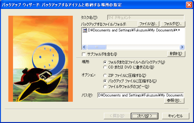 TurboBackup